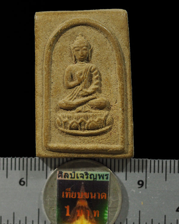 พระสมเด็จสุรินทร์พร พิมพ์ใหญ่ หลวงปู่ดุลย์ อตุโล วัดบูรพาราม สุรินทร์ ปลุกเสก เนื้อผงผสมว่าน ปี พ.ศ. - 3