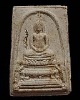 สมเด็จเนื้อผงพิมพ์พระโมคคัลลา-พระสารีบุตร วัดนางชี พ.ศ.2509 พิธีพุทธาภิเศก หลวงปู่โต๊ะ, หลวงปู่นาค, 