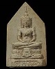 พระแก้วมรกรต  หลังปีขาล  วัดชิโนรสาราม กรุงเทพฯ ปี 2512 หลวงปู่ทิม หลวงพ่อกวย หลวงพ่อพรหม 