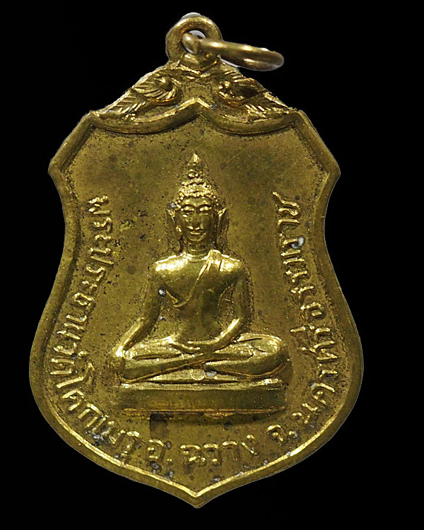 เหรียญพระประธานวัดโคกเมรุ อ.ฉวาง จ.นครศรีธรรมราช ปี 2517 พิมพ์ใหญ่ เกจิคณาจารย์สายใต้ปลุกเสกคับคั่ง - 1