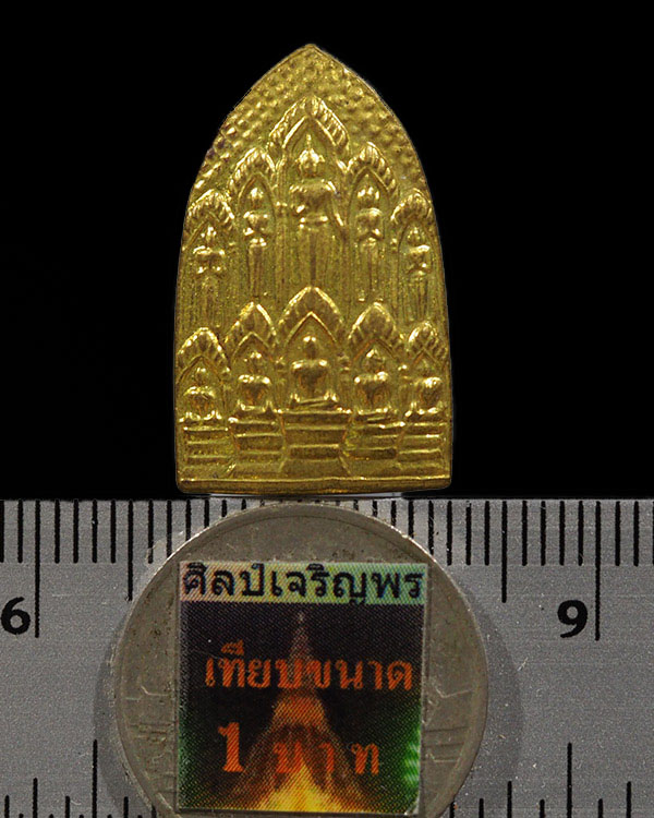 เหรียญสิบทัศน์ หลวงพ่อเงิน วัดดอนยายหอม ออกวัดท่าเสด็จ จ.กาญจนบุรี พิมพ์เล็ก ปี ๒๕๑๗ ด้านหลังมีโค๊ดต - 3