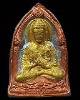 พระสมเด็จพระพุทธโคดม   หลวงพ่อขอม ปี พ.ศ.2505 หลวงพ่อมุ่ย,หลวงพ่อกวย ร่วมปลุกเสก(พิมพ์พุทธโคดมปี 05 
