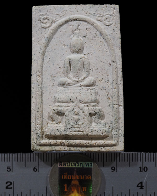 สมเด็จพิมพ์พิเศษ(จัมโบ้) หลังพระปิดตา(หายาก) หลวงปู่เผือก วัดกิ่งแก้ว จ.สมุทรปราการ ปี ๒๕๑๔ เนื้อผงเ - 3
