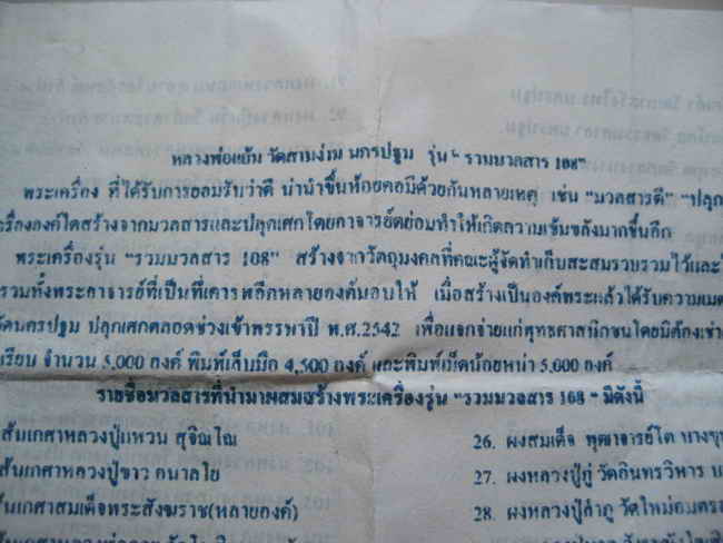 พระผงกลีบบัว ยุคต้น หลวงพ่อแย้ม วัดสามง่าม นครปฐม ปลุกเสกไตรมาส หายากแล้วครับ องค์นี่้สภาพสวยเดิมๆเก - 5