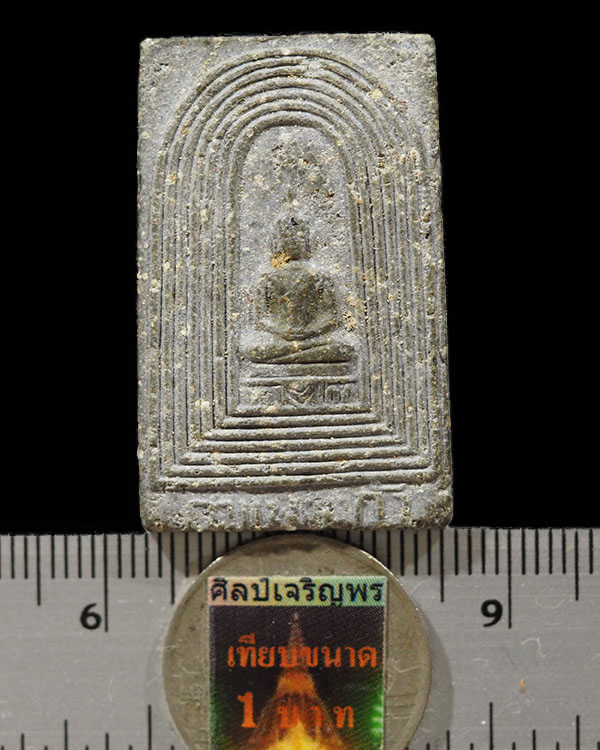 พระสมเด็จกำแพงแก้ว ปี ๒๕๐๔ วัดรัมภาราม(บ้านกล้วย) จ.ลพบุรี พิธีใหญ่ หลวงพ่อจง และเกจิดังหลายท่าน ปลุ - 3