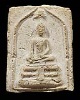 พระสมเด็จทรงฉัตร วัดไร่ขิง พิมพ์ใหญ่ นิยม ปี 2512 สุดยอดของดี ที่ หลาย ๆ ท่านมองข้าม เกจิร่วมปลุกเสก