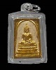 พระผงสมเด็จพระศาสดา พรหมวิหาร วัดบวรนิเวศวิหาร จ.กรุงเทพฯ สมเด็จพระสังฆราชญาณสังวร วัดบวรนิเวศ กรุงเ