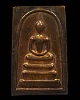 พระสมเด็จเนื้อทองแดง เจ้าคุณเที่ยง วัดระฆังฯ กรุงเทพฯ สร้างประมาณปี ๒๕๑๔ เป็นเหรียญหาดูยาก อีกเหรียญ