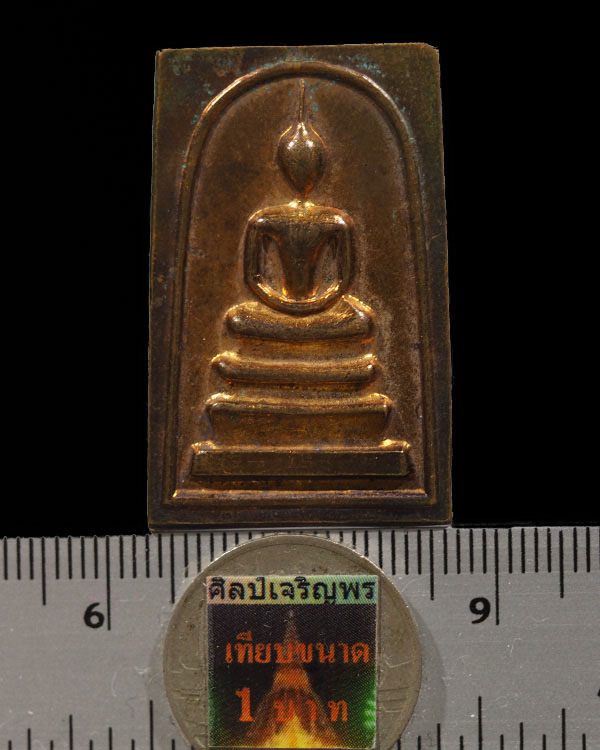พระสมเด็จเนื้อทองแดง เจ้าคุณเที่ยง วัดระฆังฯ กรุงเทพฯ สร้างประมาณปี ๒๕๑๔ เป็นเหรียญหาดูยาก อีกเหรียญ - 3