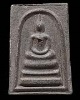 พระสมเด็จบุษราคัม พ.ศ.2520 วัดพรหมรังษี กรุงเทพฯ หลวงปู่โต๊ะ วัดประดู่ฉิมพลี พิธีใหญ่   พระสมเด็จรุ่