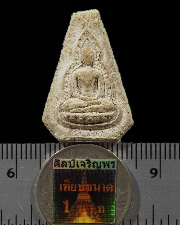 พระพุทธชินราช พิมพ์กลีบบัว ยุคแรก เนื้อผงเมตตา หลวงพ่อเงิน วัดดอนยายหอม จ.นครปฐม ปี พ.ศ.๒๕๑๒ ร้างจาก - 3