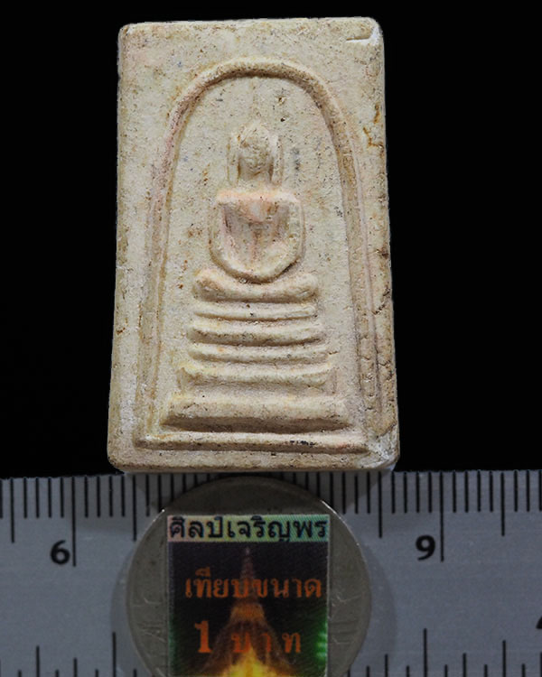 พระสมเด็จฐานแซม สภาพผ่านการใช้ วัดพรหมสุวรรณสามัคคี ปี 2515 เข้าพิธีปลุกเสกร่วมพิธีเดียวกันกับ รุ่น - 3