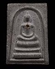 พระสมเด็จบุษราคัม พ.ศ.2520 วัดพรหมรังษี กรุงเทพฯ หลวงปู่โต๊ะ วัดประดู่ฉิมพลี พิธีใหญ่   พระสมเด็จรุ่
