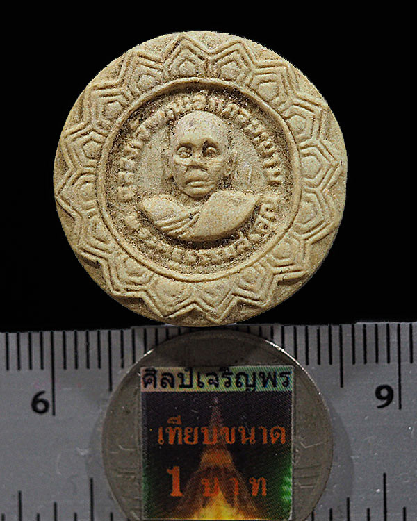 พระผงจันทร์ลอย หลวงปู่เขียน ขนฺธสโร “เทพเจ้าแห่งขุนเขาคิชฌกูฏ” วัดกระทิง จ.จันทบุรี - 3