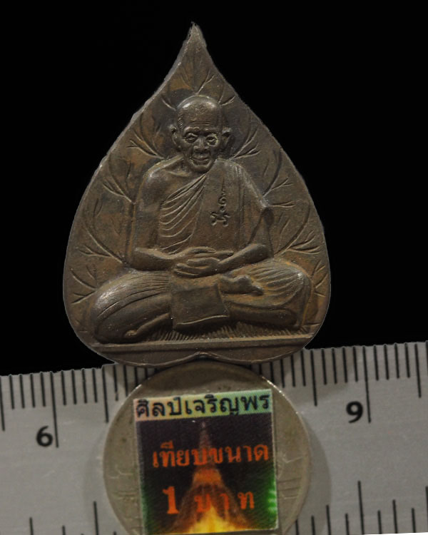 เหรียญหล่อนั่งใบโพธิ์เนื้อนวโลหะ หลวงปู่คำ วัดหนองแก (เกจิอายุ 101 ปี) ปี 2537 สร้างน้อย หายาก สภาพส - 3