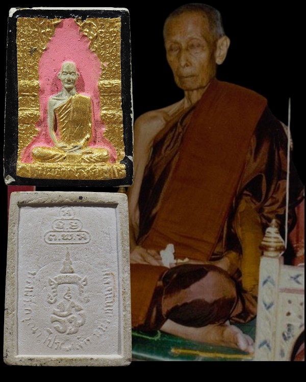 พระผงรูปเหมือนเจ้าคุณนรฯ ปิดทองกรรมกร ที่ระลึกพระราชทานนาม "นวม." ปี 2515 หลวงปู่โต๊ะ วัดประดู่ฉิมพ - 1