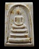 สมเด็จเนื้อแก่นจันทร์ รุ่นแรก วัดพระปฐมเจดีย์ จ.นครปฐม ปี ๒๕๑๓ พิธีใหญ่ เกจิร่วมปลุกเสก อาธิ หลวงพ่อ