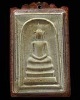 สมเด็จเนื้อผงแก่นจันทร์ รุ่นแรก พิมพ์พิเศษ(หายาก) วัดพระปฐมเจดีย์ นครปฐม ปี 2512 มีเกจิชื่อดังมาร่วม