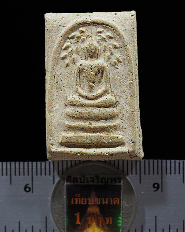 พระสมเด็จปรกโพธิ์ รุ่นแรก หลวงปู่เรือง อาภัสสะโร วัดเขาสามยอด สร้างปี 2538 รุ่นแจกลูกศิษย์ - 3