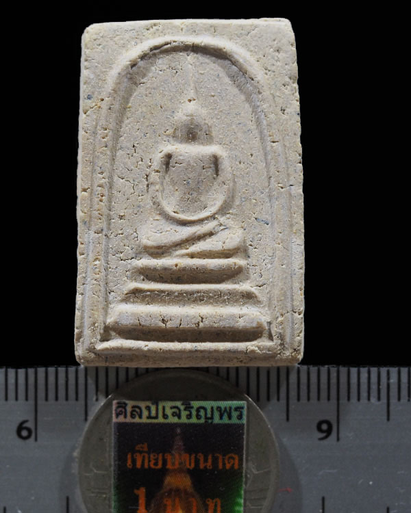 สมเด็จพิมพ์ใหญ่(หายาก)รุ่นแรก หลัง “ธ ” หลวงพ่อบุญธรรม วัดพระปฐมเจดีย์ จ.นครปฐม สภาพสวย (พระชุดนี้ได - 3