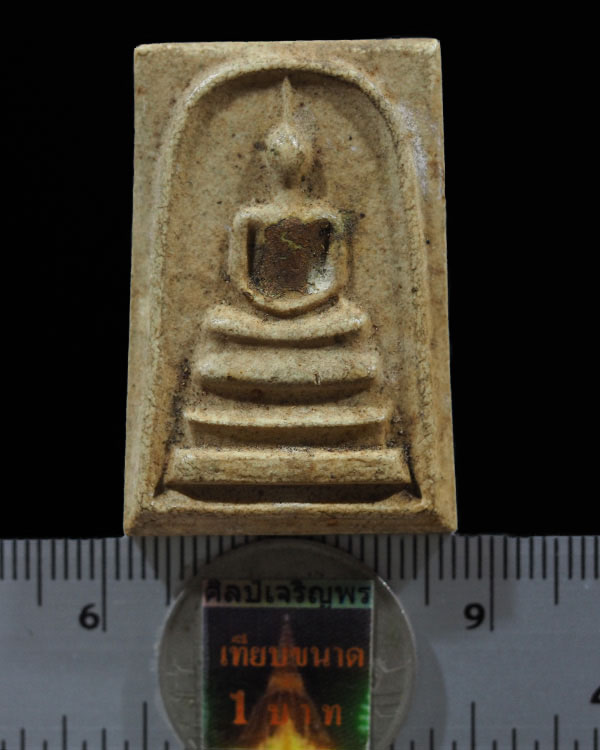 สมเด็จเนื้อแก่นจันทร์ รุ่นแรก วัดพระปฐมเจดีย์ จ.นครปฐม ปี ๒๕๑๓ พิธีใหญ่ เกจิร่วมปลุกเสก อาธิ หลวงพ่อ - 3