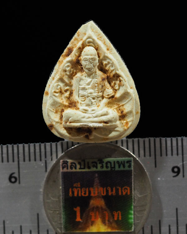 พระผงรูปเหมือนใบโพธิ์ หลวงปู่ครูบาชัยยะวงศาพัฒนา วัดพระพุทธบาทห้วยต้ม อ.ลี้ จ.ลำพูน - 3