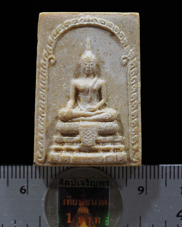 พระสมเด็จเนื้อผงน้ำมัน วัดพุเตยประสิทธิ์ จ.เพชรบูรณ์ หลวงปู่โต๊ะ วัดประดู่ฉิมพลี ร่วมพิธีปลุกเสก หา - 4