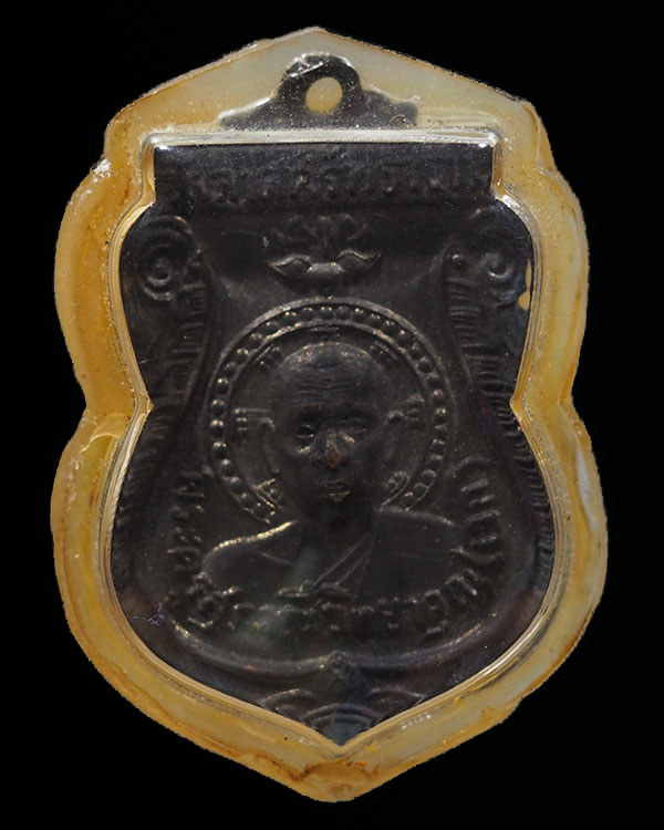 เหรียญเสมาเนื้อทองแดง  หลวงพ่อเวก วัดลาดศรัทธาราม (วัดศาลาหมูสี) บ้านลาด เพชรบุรี  สภาพสวย - 1