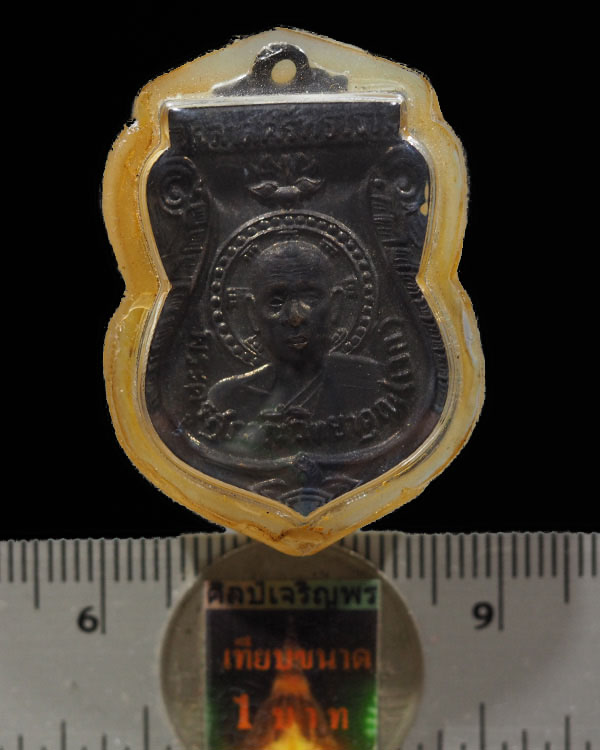 เหรียญเสมาเนื้อทองแดง  หลวงพ่อเวก วัดลาดศรัทธาราม (วัดศาลาหมูสี) บ้านลาด เพชรบุรี  สภาพสวย - 3