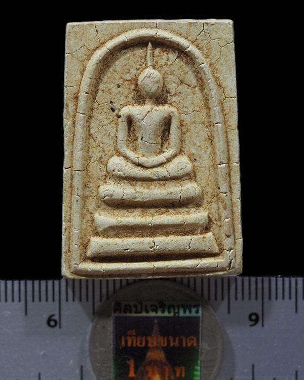 พระสมเด็จวัดกระบกคู่ หลวงปู่ทิม วัดละหารไร่ จ.ระยอง ปลุกเสก ปี 2516 หายากแล้วครับ - 3