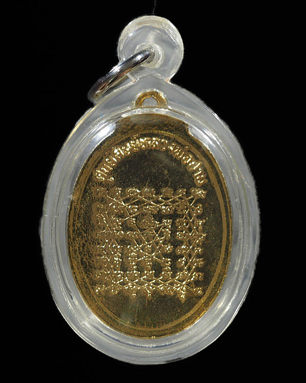เหรียญหลวงพ่อปาน หลังยันต์เกราะเพชร กะหลั่ยทอง หลวงพ่อฤาษีลิงดำ วัดท่าซุง พุทธาภิเษก ปี 2526 จัดสร้า - 2