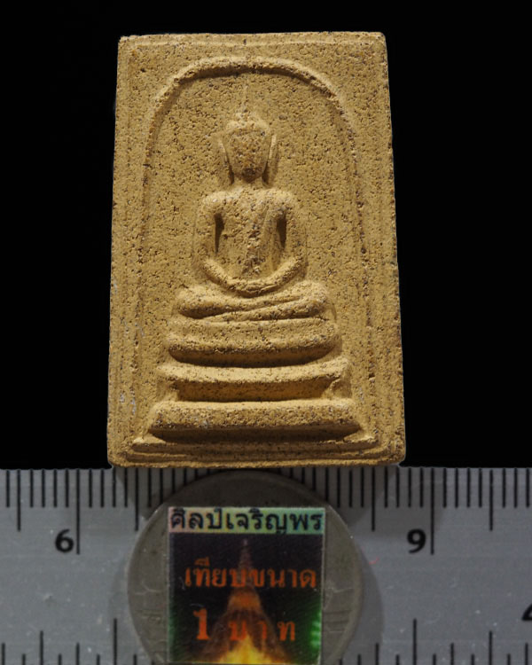 พระสมเด็จเนื้อว่านยา วัดตะลุ่ม (ว ต ล ) อ.บางปลาม้า จ.สุพรรณบุรี ปลุกเสกโดย หลวงปู่โต๊ะ วัดลาดตาล - 3