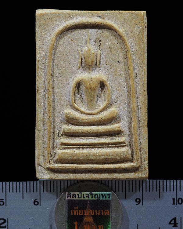 สมเด็จพิมพ์ใหญ่หูบายศรี พระครูลมูล (ส.พัฒนกิจ) วัดเสด็จ จ. ปทุมธานี ปี 2513 ( เทพเจ้าแห่งสวนพริกไทย - 3