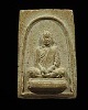 พระผงรูปเหมือนสมเด็จพระพุทธโฆษาจารย์ฯ (เจริญ ญาณวโร) วัดเทพศิรินทร์ฯ พิมพ์เล็ก ปี๒๕๑๓ 
