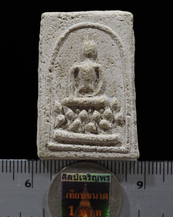 พระสมเด็จฐานนั่งบัว เจ้าคุณอินทร์ วัดยาง เพชรบุรี ปี ๒๕๑๐ เป็นพระผงอีก หนึ่งรุ่น ของพระเดชพระคุณพระเ - 3