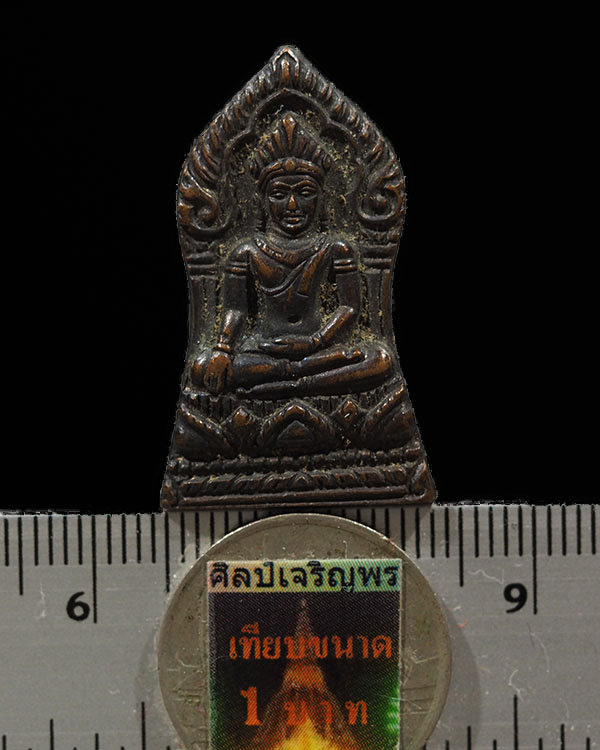 พระยอดขุนพลวัดหลวงปรีชากูล จ.ปราจีนบุรี ปี 2515 พิธีพุทธาภิเษกพระคณาจารย์ ทั่วราชอาณาจักร 259 รูป อา - 3