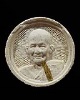 พระผงล้อแม็กซ์   ฝังตะกรุดทองคำ  หลวงพ่อม่น วัดเนินตามาก ชลบุรี ปี 2536  สร้างในวาระฉลองอายุหลวงพ่อม