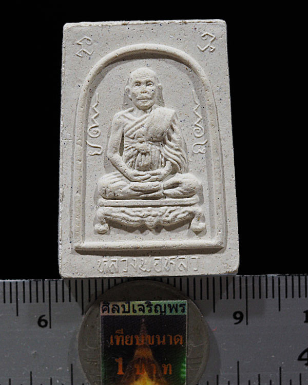 พระผงรูปเหมือน หลวงปู่หลิว รุ่นแซยิด 88 ปี วัดไร่แตงทอง นครปฐม พ.ศ.2539 เริ่มหายากแล้วครับ https:/ - 3