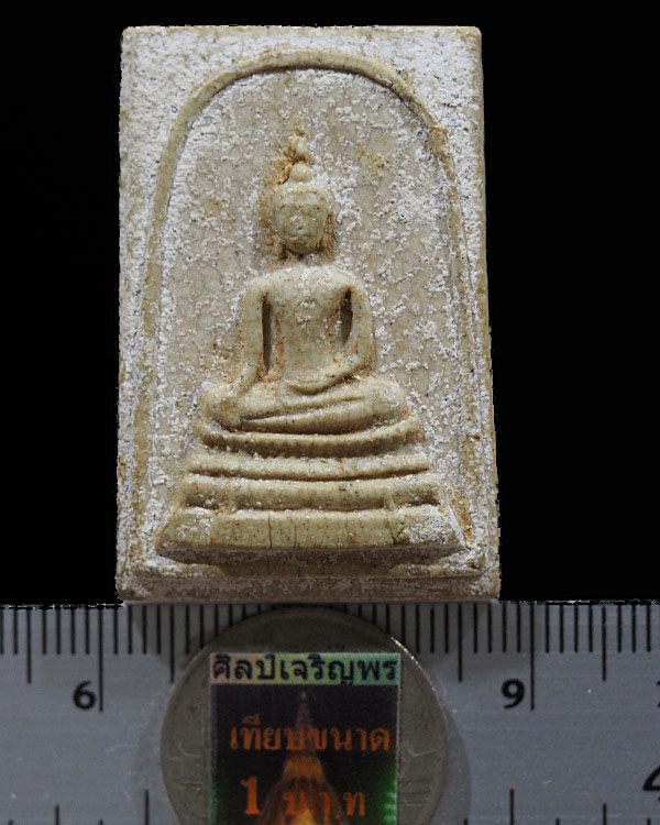 พระสมเด็จหลวงพ่อทันใจ วัดศรีมหาราชา จ.ชลบุรี หลังปั๊มยันต์น้ำเต้า ปี ๒๕๑๓ พิธีใหญ่ หายาก  ท่านเจ้าคุ - 3