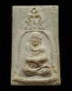 พระรูปเหมือนสมเด็จโตฯ วัดพรหมสุวรรณสามัคคี ปี 2515 เข้าพิธีปลุกเสกร่วมพิธีเดียวกันกับ รุ่น 100 ปี วั