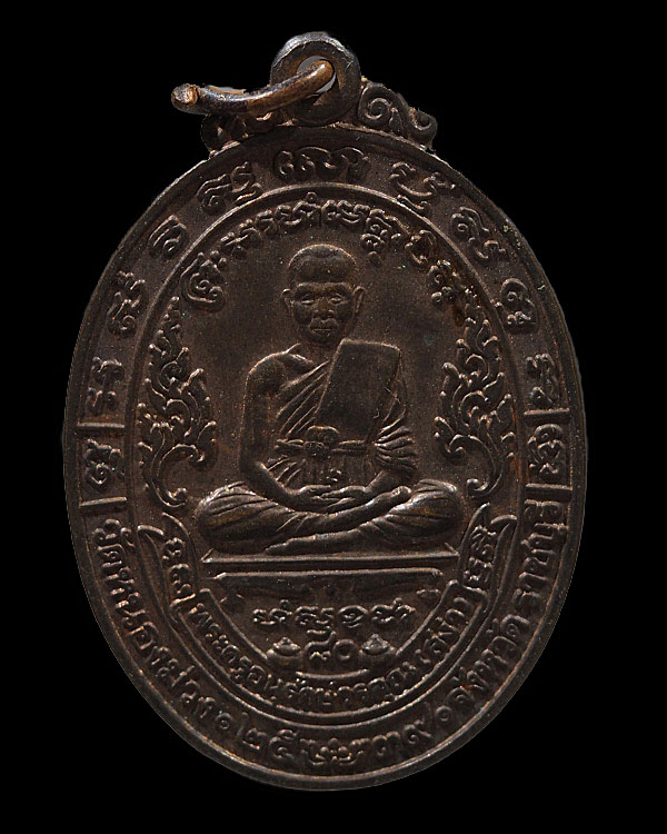 เหรียญนวะโลหะ หลวงพ่อสง่า วัดหนองม่วง รุ่นฉลองอายุ 80 ปี พ.ศ. 2539 สภาพสวยเดิมเป็นเหรียญรุ่นที่เข้มข - 1