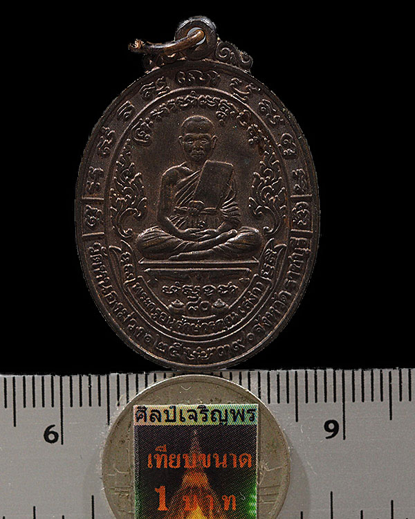 เหรียญนวะโลหะ หลวงพ่อสง่า วัดหนองม่วง รุ่นฉลองอายุ 80 ปี พ.ศ. 2539 สภาพสวยเดิมเป็นเหรียญรุ่นที่เข้มข - 3