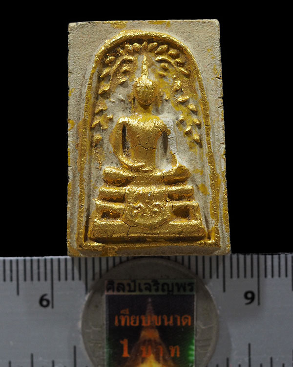 พระสมเด็จปรกโพธิ์ พิมพ์เล็ก วัดเขาตะเครา จ.เพชรบุรี รุ่นสอง ปี2516 พิมพ์เอวเล็ก สะดุ้งกลับ พิธีปลุก - 3