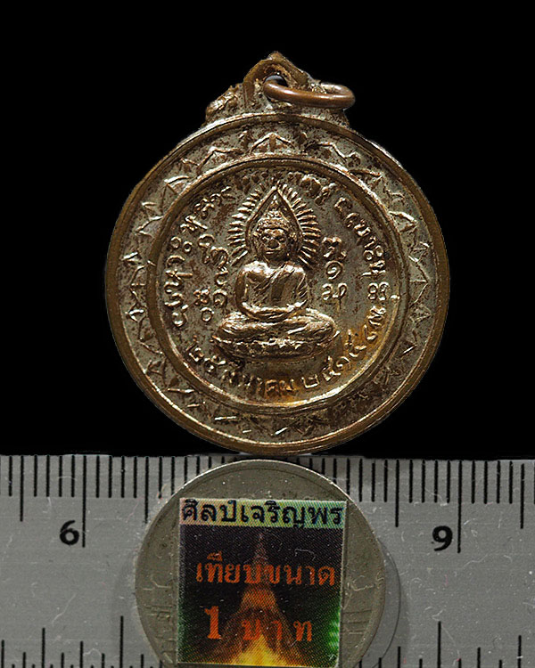 เหรียญพระพุทธรุ่นแรก ของวัดถ้ำเอราวัณ ปี 2515 ปลุกเสก โดยพระเกจิ สายหลวงปู่มั่น ครบเครื่อง อาทิ หลวง - 4