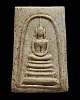 พระสมเด็จฐานแซม สภาพผ่านการใช้ วัดพรหมสุวรรณสามัคคี ปี 2515 เข้าพิธีปลุกเสกร่วมพิธีเดียวกันกับ รุ่น 