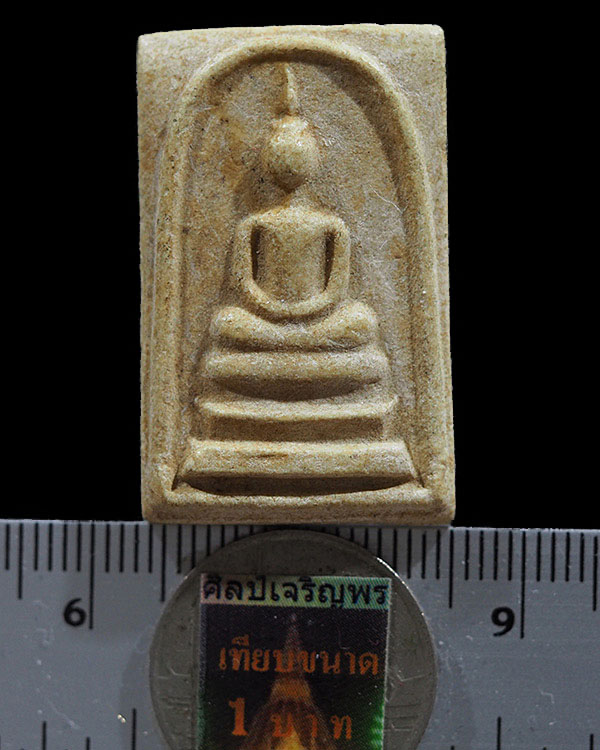 สมเด็จ (แก่นจันทร์) พิมพ์พิเศษ วัดพระปฐมเจดีย์ จ.นครปฐม พิธีใหญ่ เกจิร่วมปลุกเสก อาธิ หลวงพ่อเงิน ว - 3