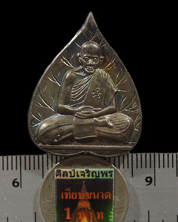 เหรียญหล่อนั่งใบโพธิ์เนื้อนวโลหะ หลวงปู่คำ วัดหนองแก (เกจิอายุ 101 ปี) ปี 2537 สร้างน้อย หายาก สภาพส - 3