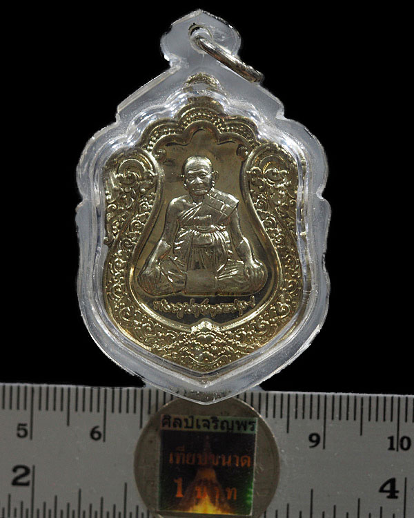 เหรียญ หลวงปู่หงษ์ พรหมปัญโญ เหรียญเสมา รุ่น"ฉลองมงคล ๙๓" พ.ศ. 2553 กะไหล่เงิน หมายเลข ๑๑๐๕ พร้อมเล - 3