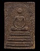 สมเด็จสิริมหากาฬ พิมพ์ใหญ่ พิเศษโรยเส้นเกศเยอะมาก  ยุคแรก พระอาจารย์นก วัดเขาบังเหย เนื้อว่านสิริมหา