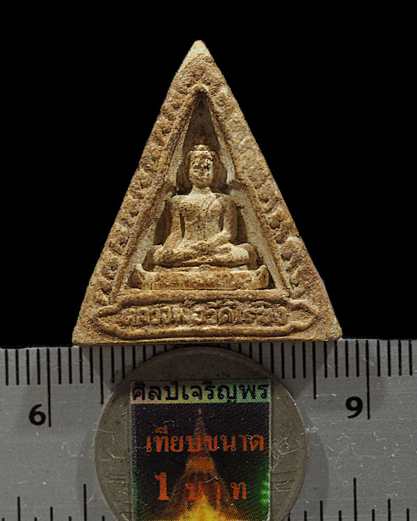 หลวงพ่อวัดไร่ขิง พิมพ์สามเหลี่ยม เนื้อผง วัดไร่ขิง จ.นครปฐม ปี ๒๕๑๖ พระเครื่องวัดไร่ขิง พิมพ์นี้หลา - 3
